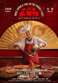 Movie cover