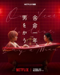 Movie cover