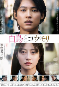 Movie cover