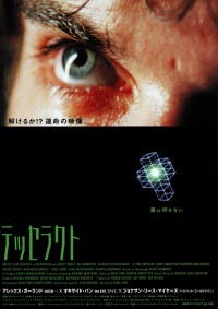 Film Cover