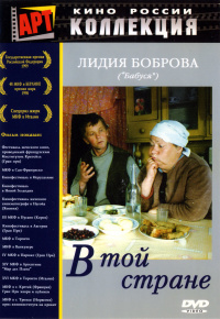 Film cover