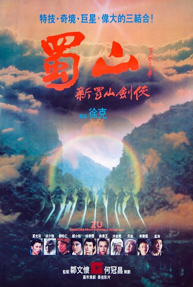 Film Cover