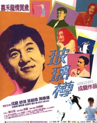 Film cover