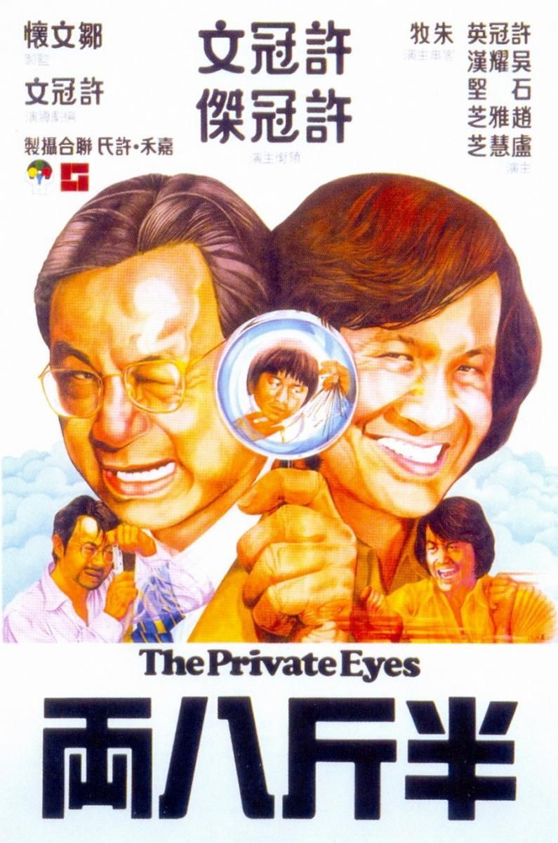 Film Cover