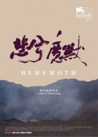 Film Cover