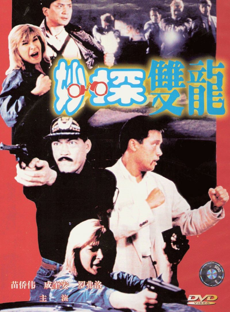 Film Cover