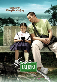 Film cover