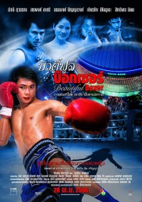 Film Cover