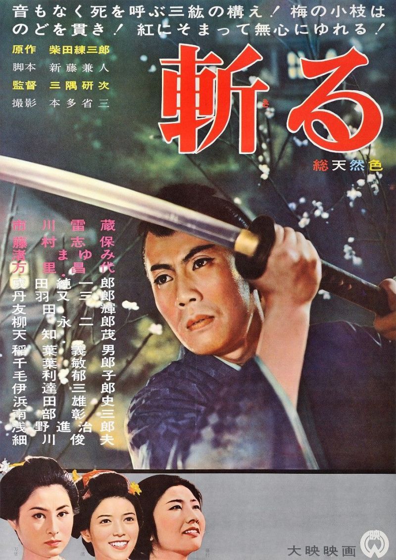 Film Cover