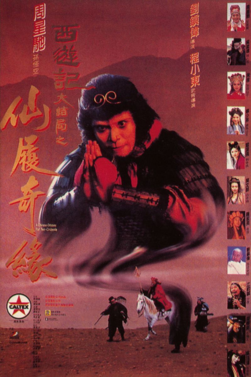 Film Cover