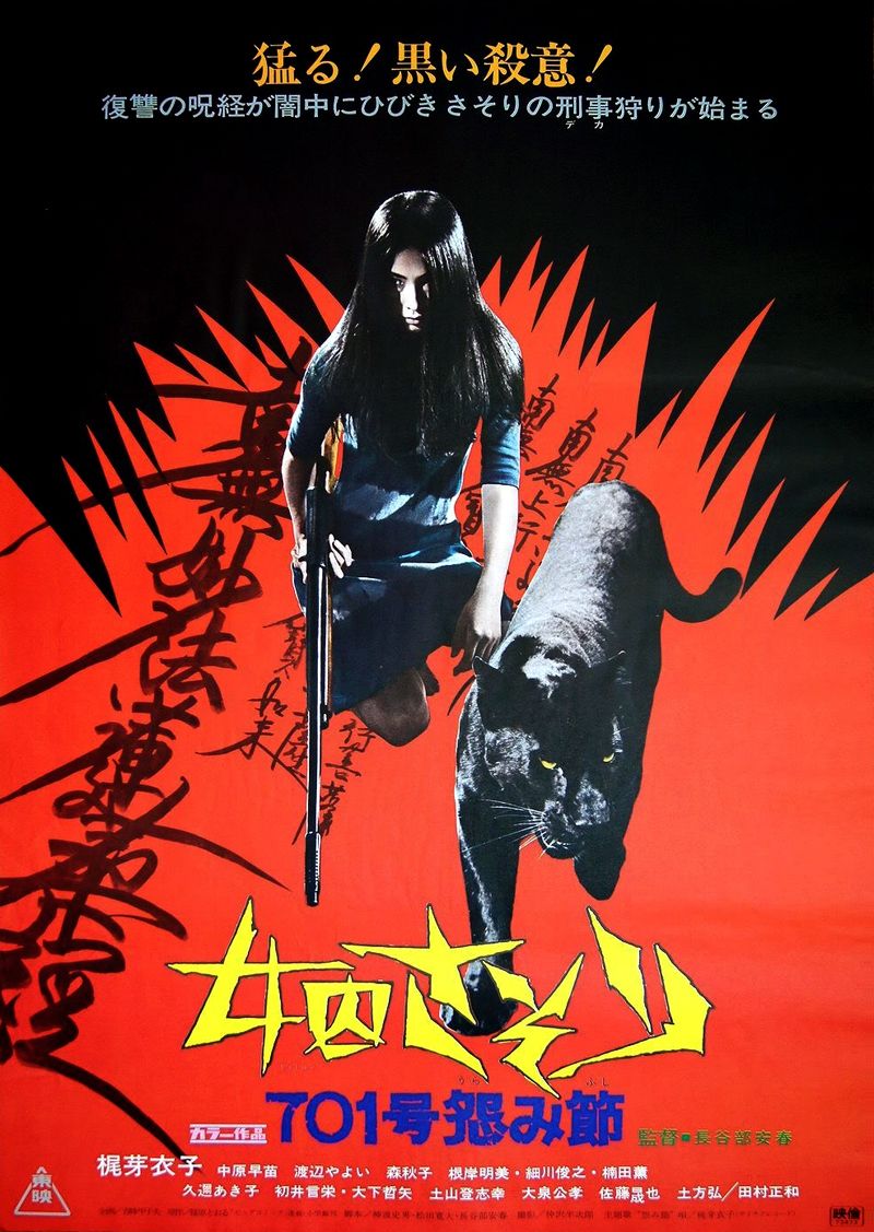 Film Cover