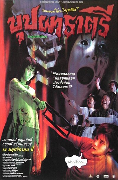 Film Cover