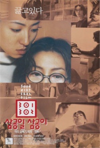 Film cover