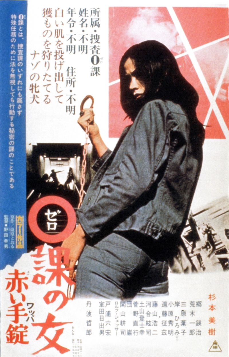 Film Cover