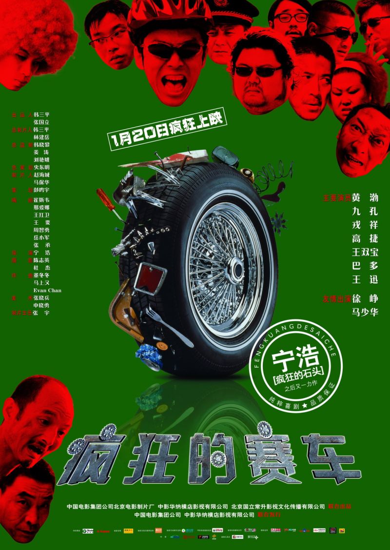 Film Cover