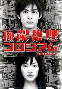 Movie cover