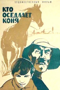 Movie cover
