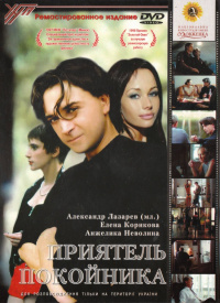 Film cover