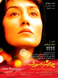 Film Cover