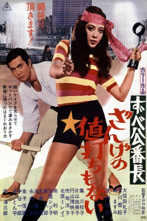 Film Cover