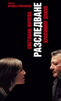 Film cover