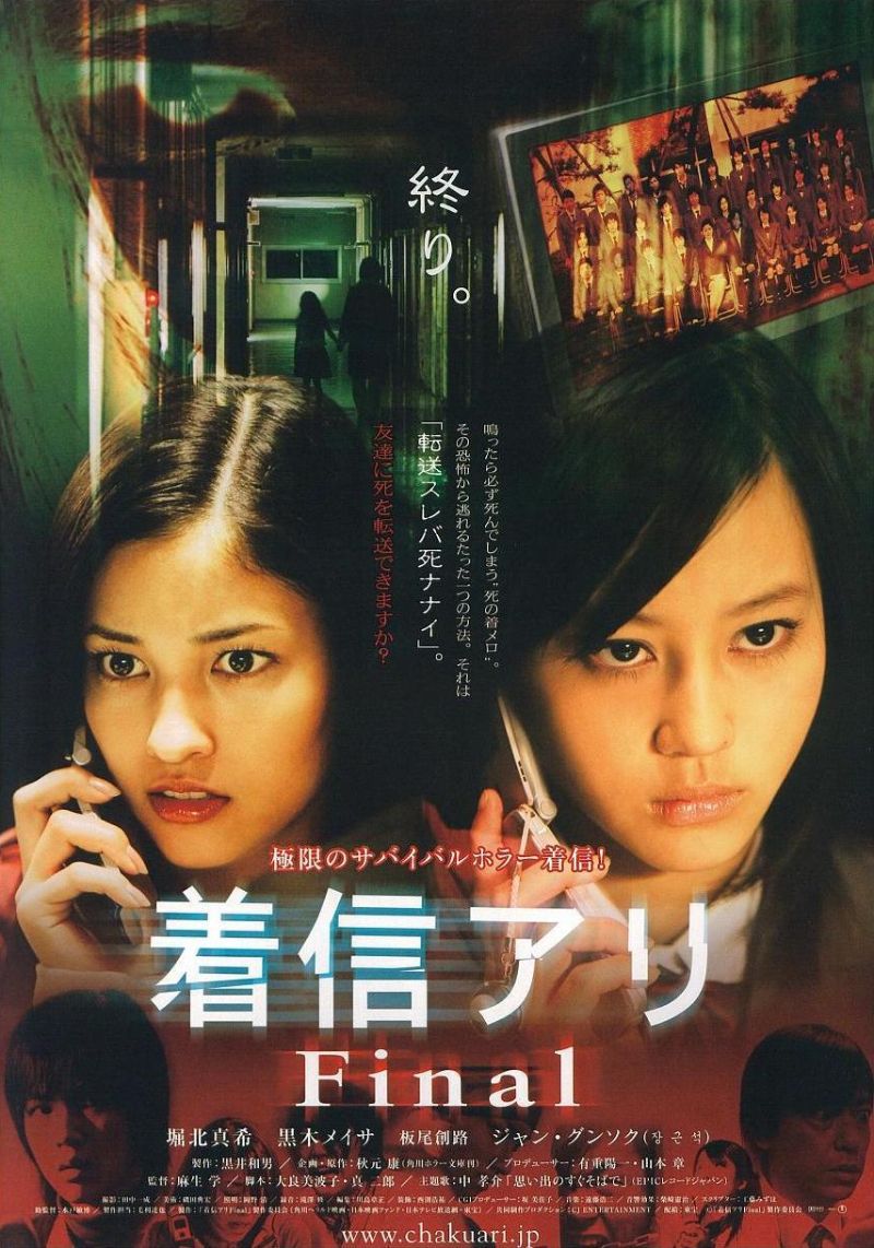 Film Cover