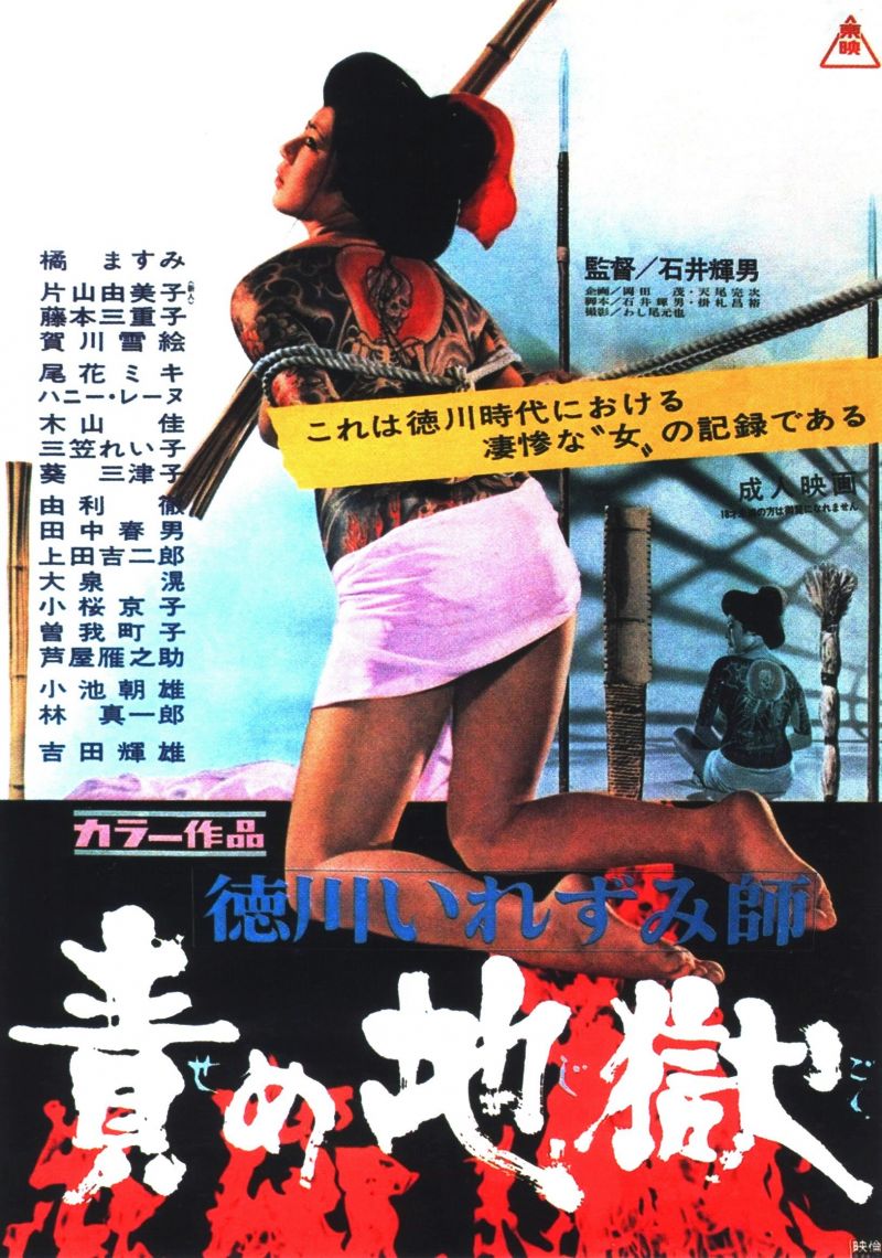 Film Cover