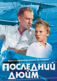 Movie cover