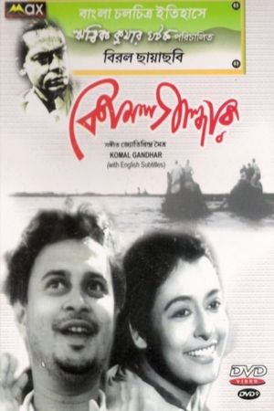 Film Cover