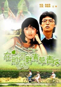 Film Cover