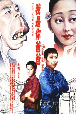 Baba (Movie, 2000) - MovieMeter.com