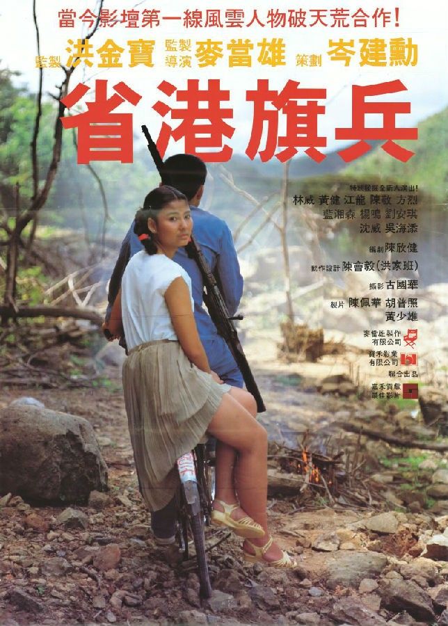 Film Cover