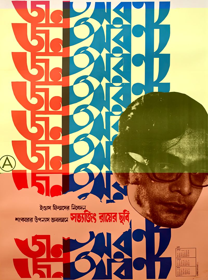 Film Cover