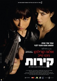 Film Cover