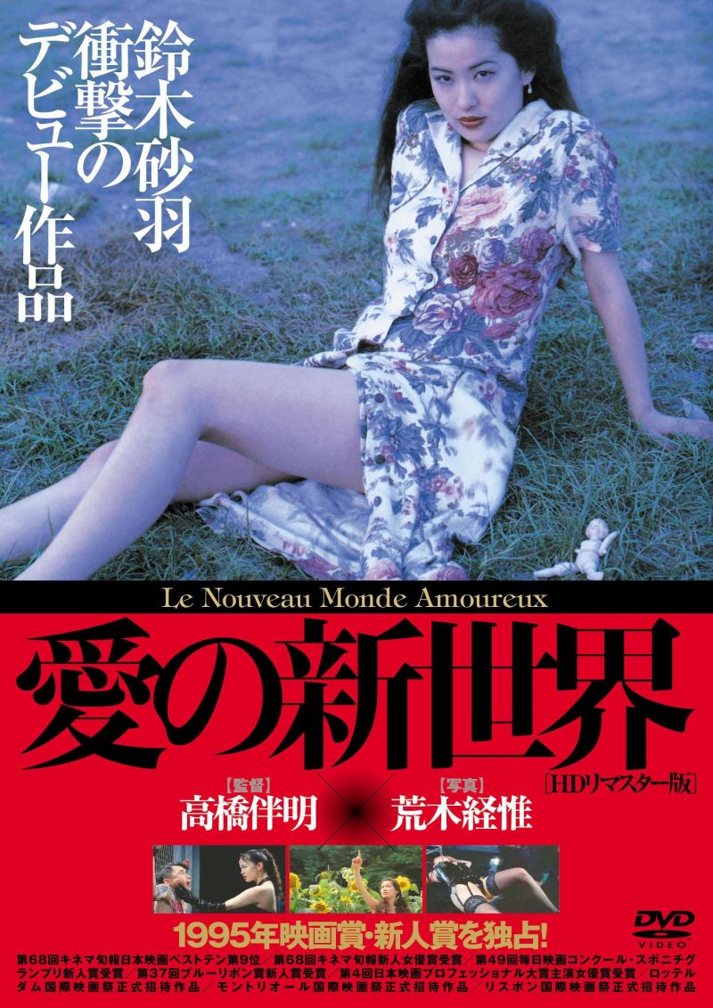 Film Cover