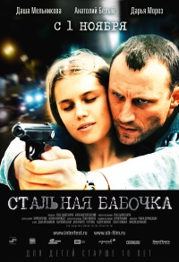 Movie cover