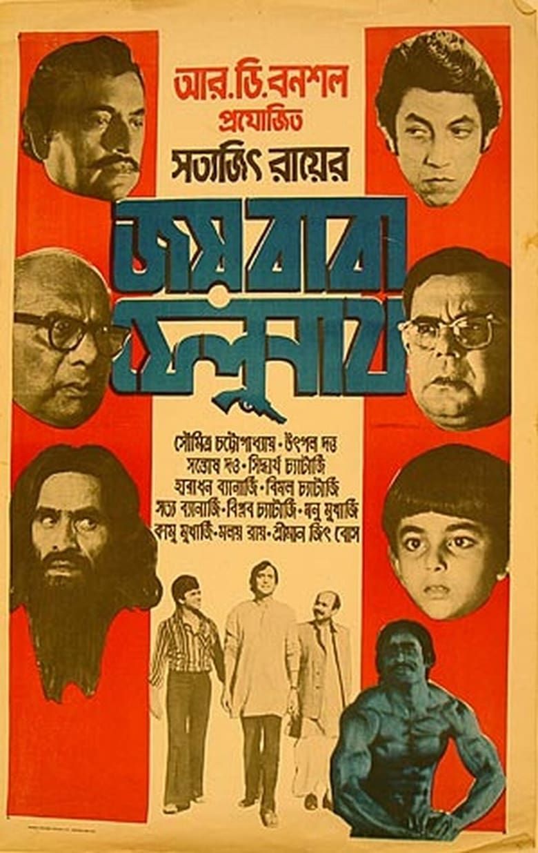 Film Cover