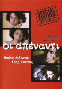 Film cover