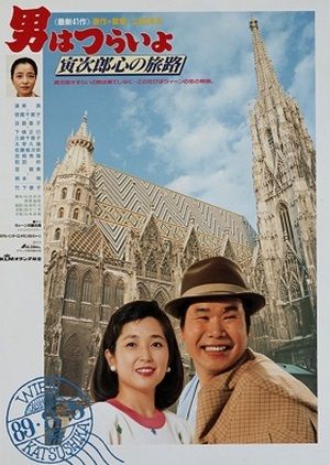 Film Cover