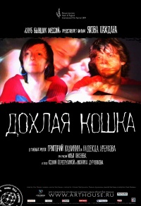 Movie cover