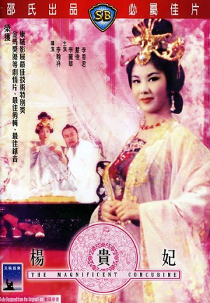 Yang Kwei Fei (Movie, 1962) - MovieMeter.com