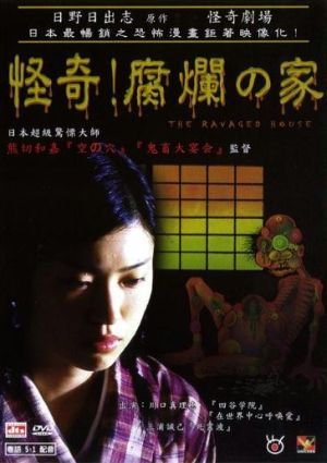 Film Cover