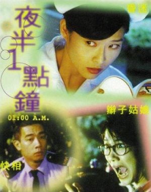 Film Cover