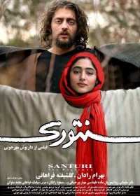Film cover