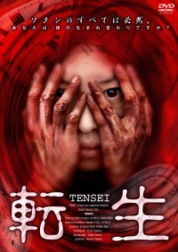 Movie cover