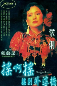 Film Cover