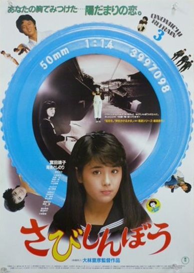 Film Cover