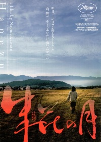 Film Cover