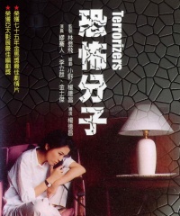 Film Cover