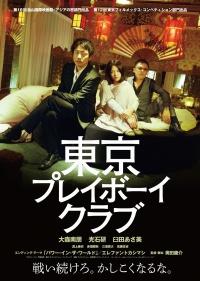 Film cover